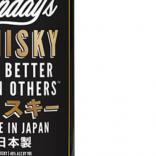 Sundays's - Japanese Whisky (750)